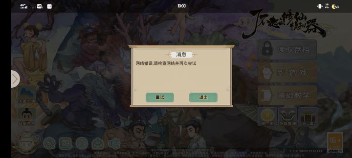 10点了。还是无法进去截图