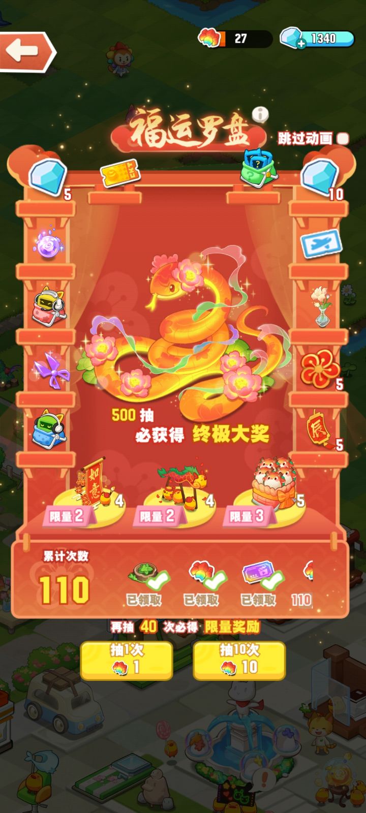 钻石为什么不增加截图