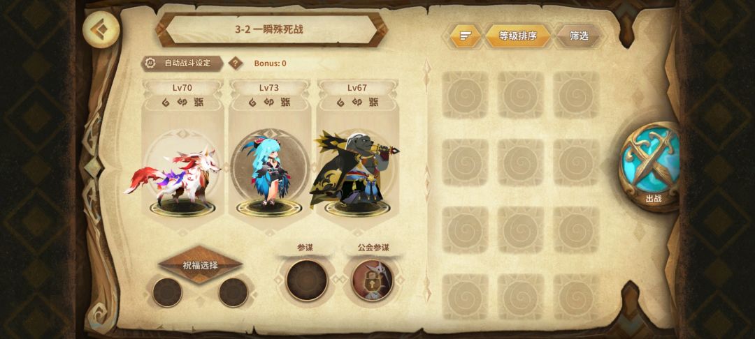 12月11日第三周保底2w幻境 2