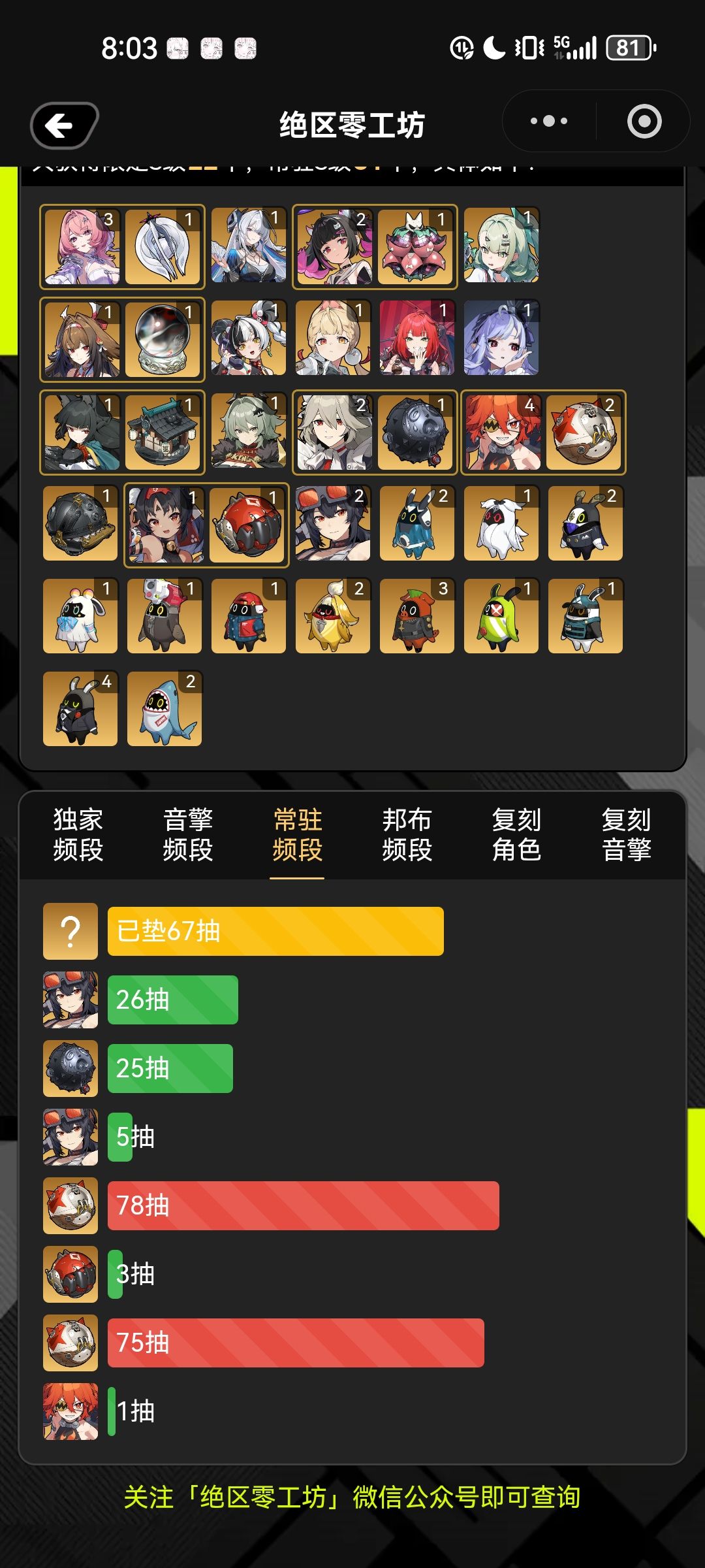 [3.3攻略征集]本期抽卡规划与建议 6