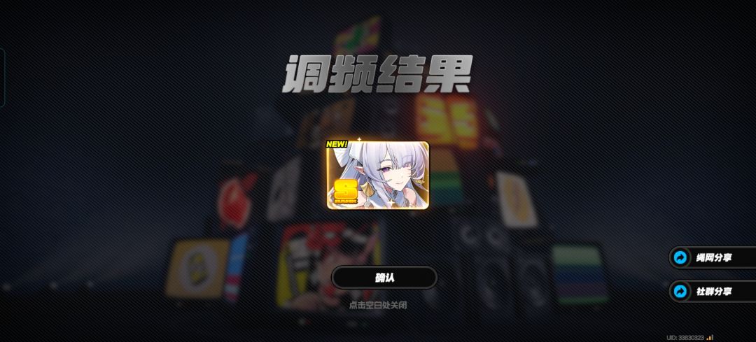 终于抽出来了,大保底没歪 1