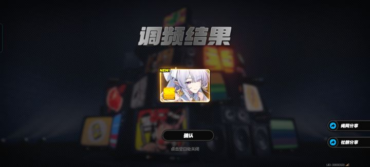 终于抽出来了,大保底没歪截图