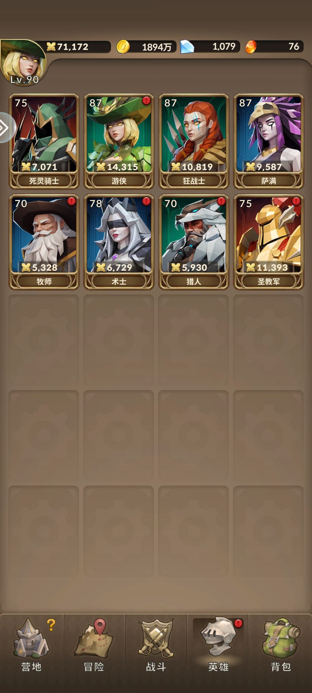 新手攻略 1