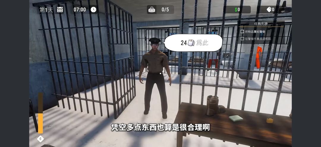 《越狱模拟器》手机版 2