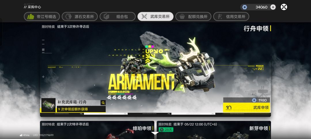 牢庄保底之后又快存200抽了 2