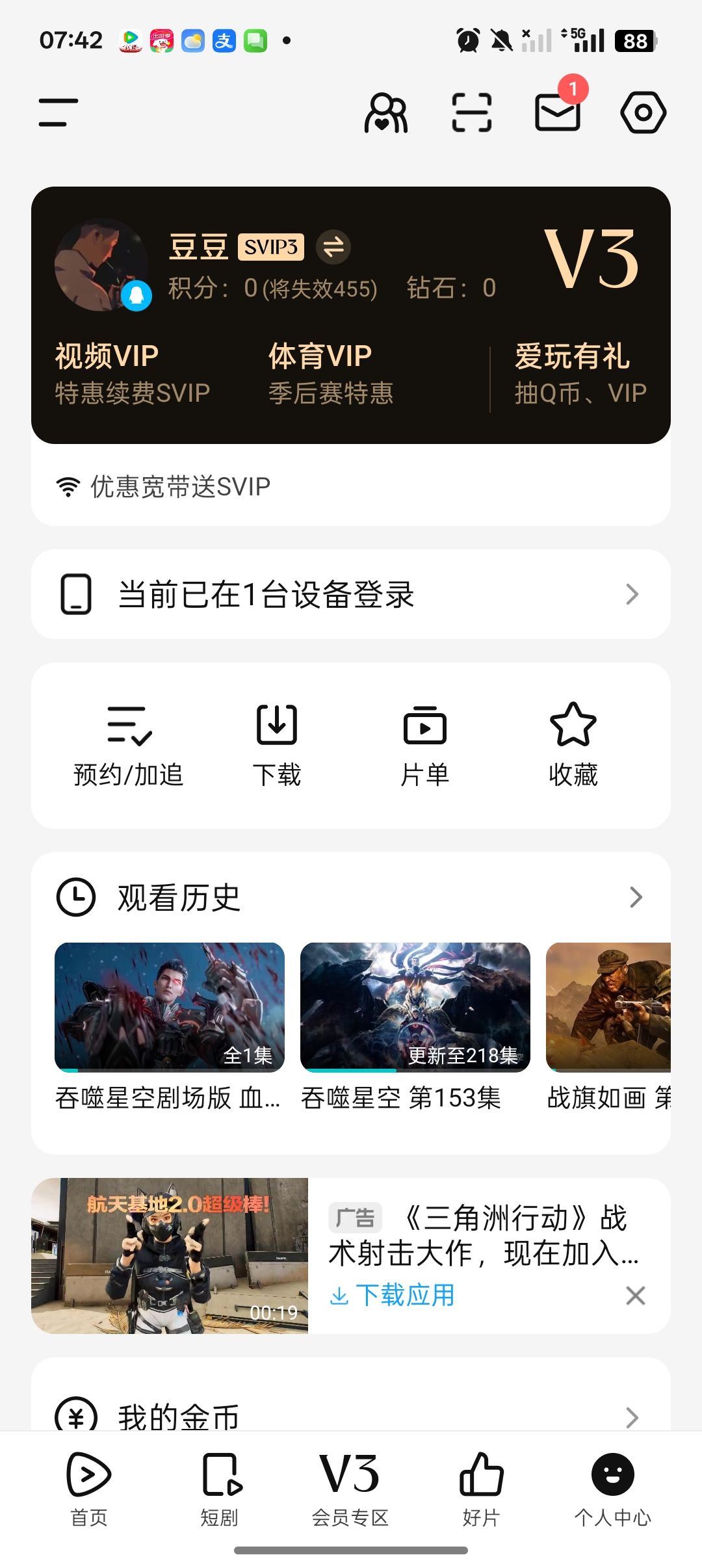 超期待 1