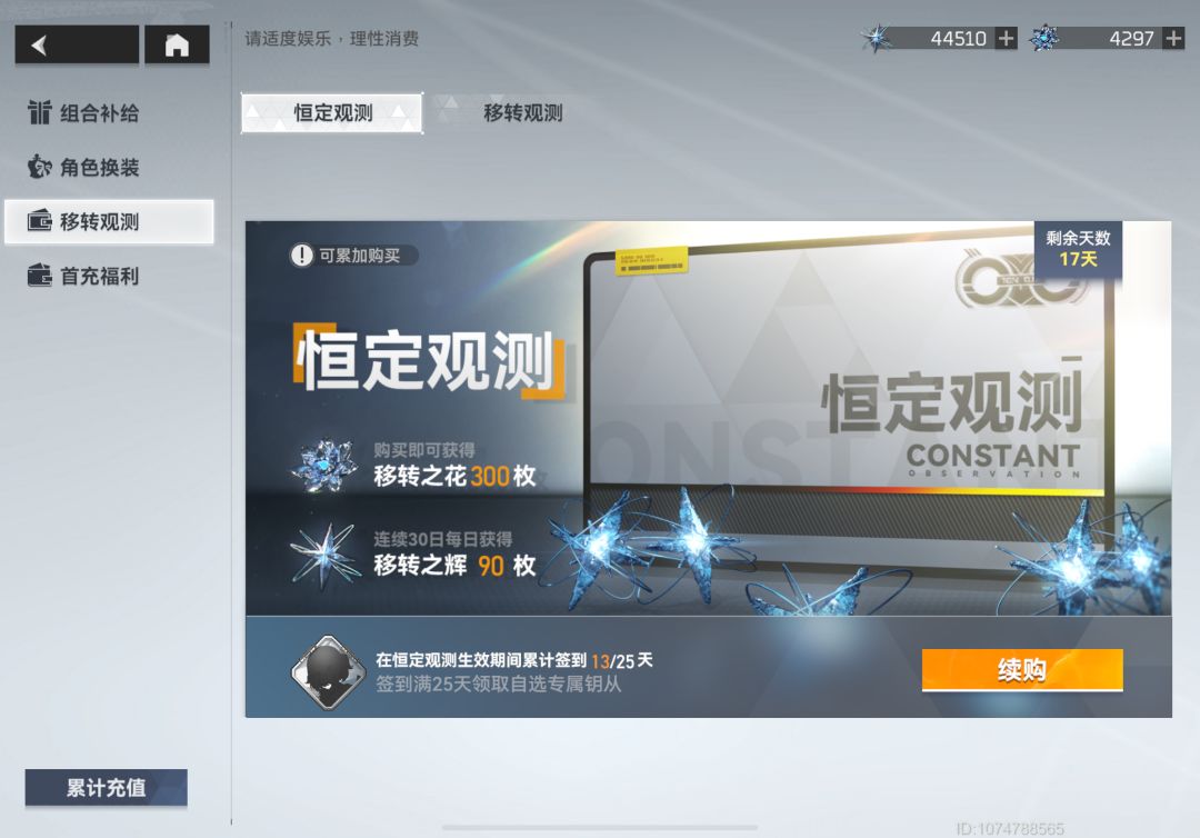 回归玩家不配玩游戏是吧 4