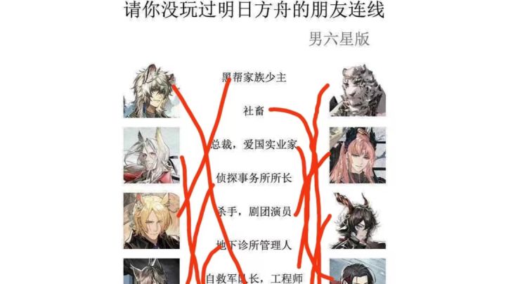 礼貌棘刺：你吗？截图