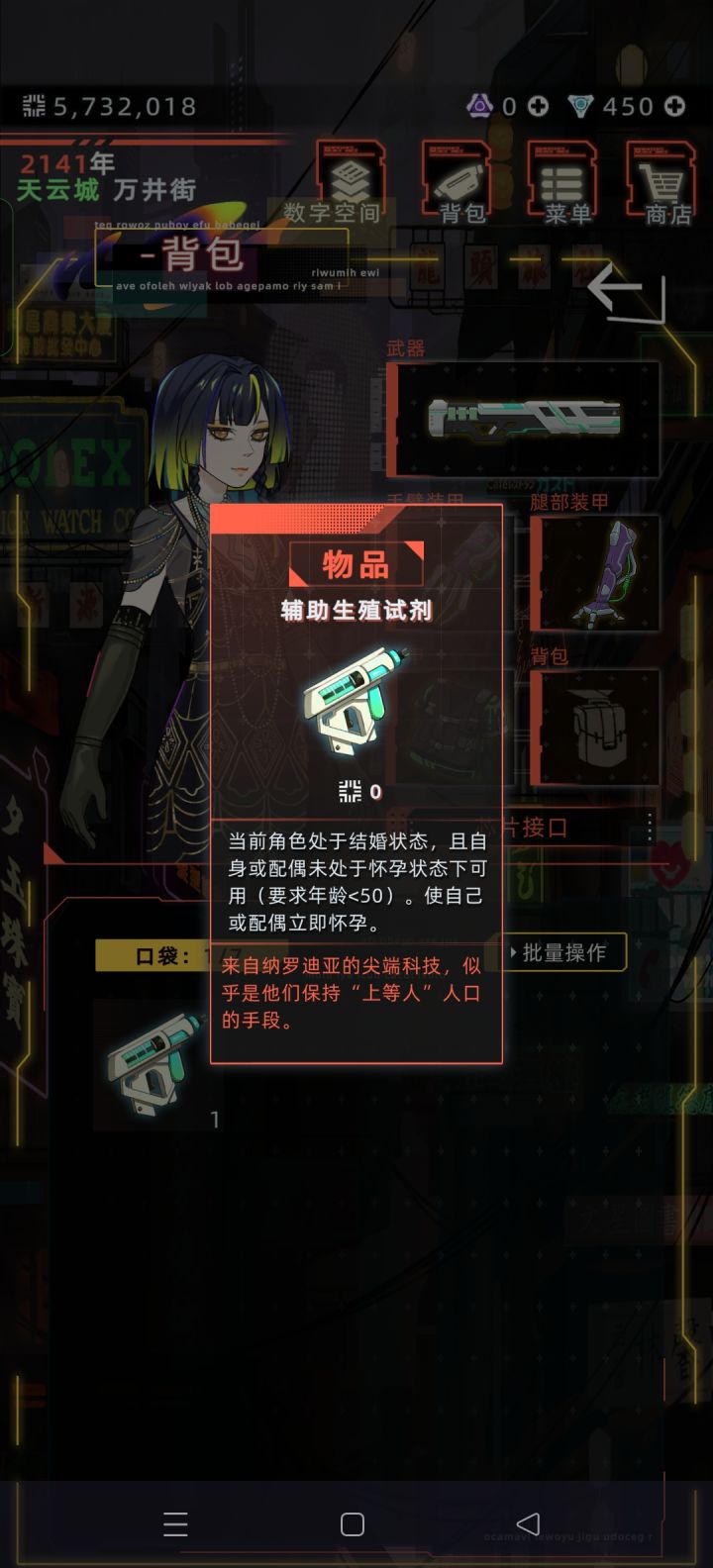 #未来人生 怎么用啊截图