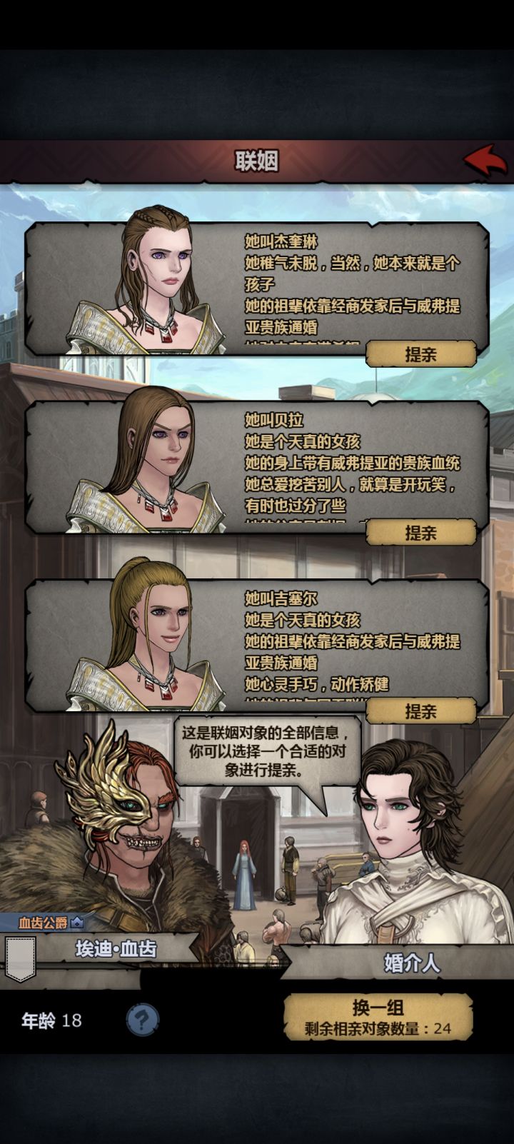 配种截图