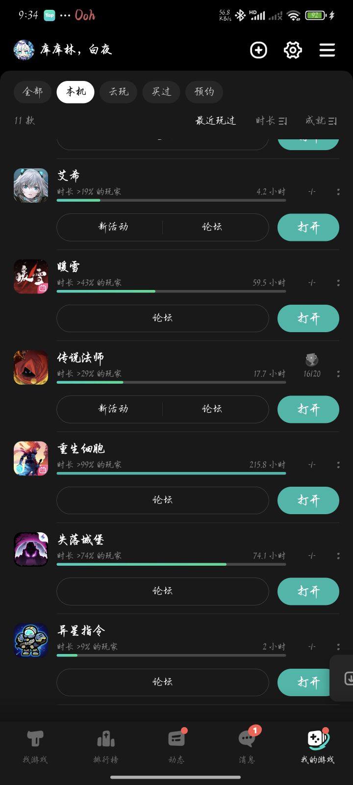 到底是谁截图