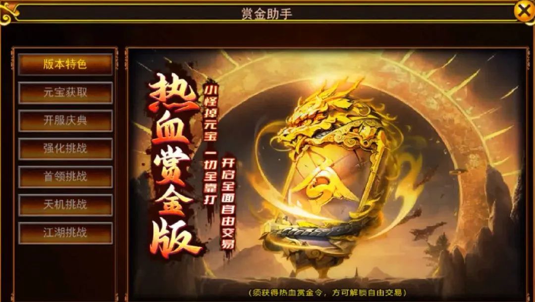 一个充满激情和热血的江湖世界 5