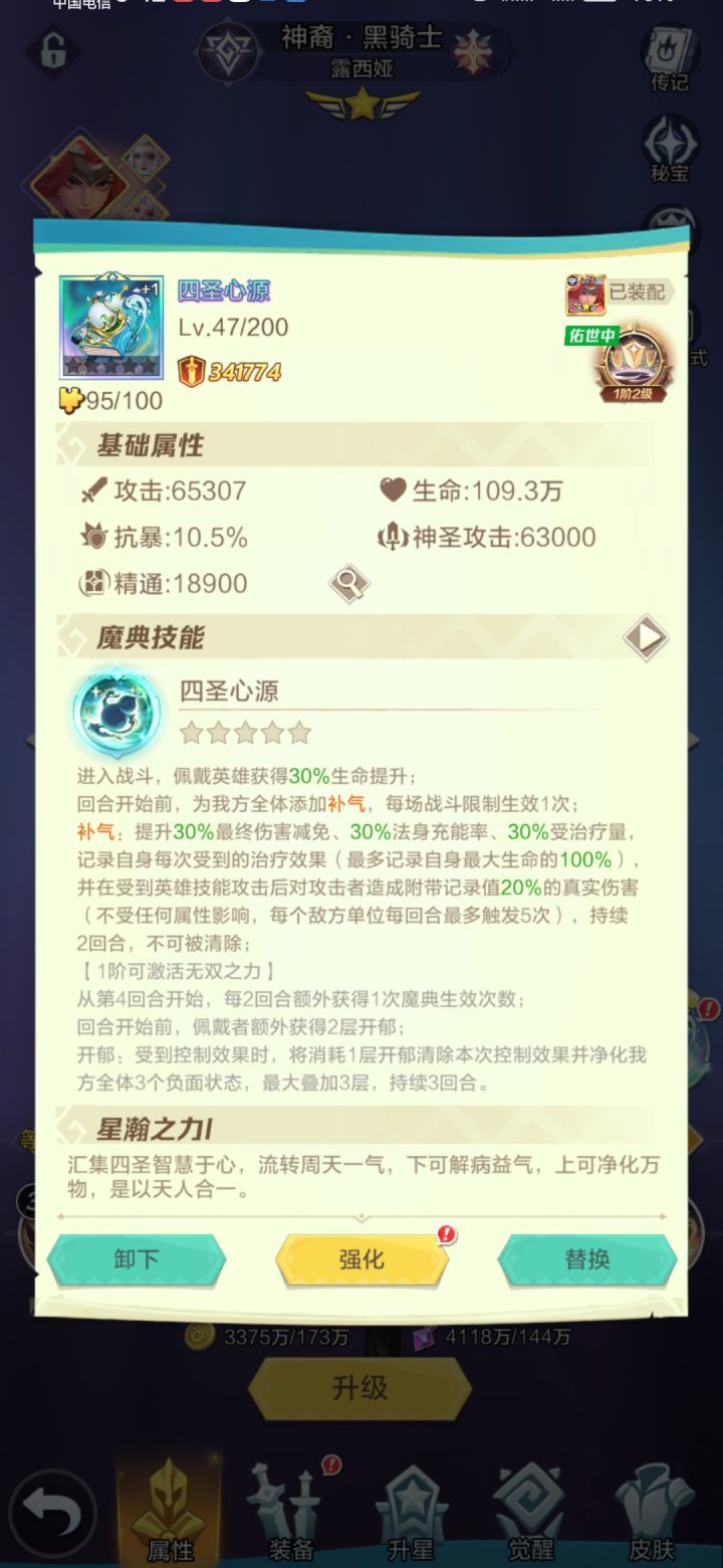 问疑截图