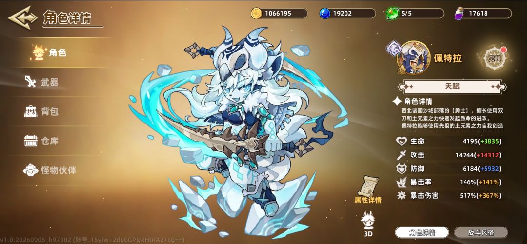 寻找老哥打我脸 2
