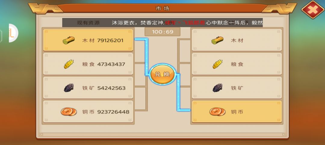 主公跑跑跑获得声望以及怎样快速获得声望 2