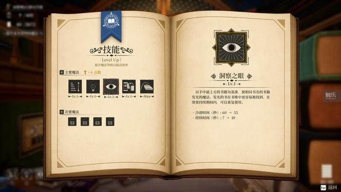 【图书管理员整理魔法图书馆吧】手机版截图