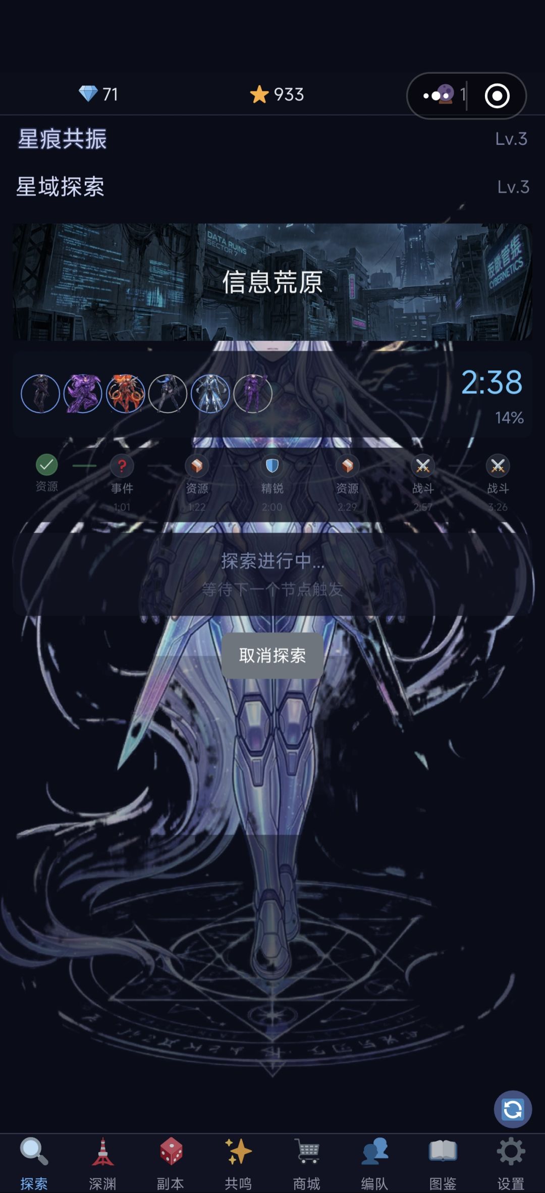 游戏自荐,星痕共振 1
