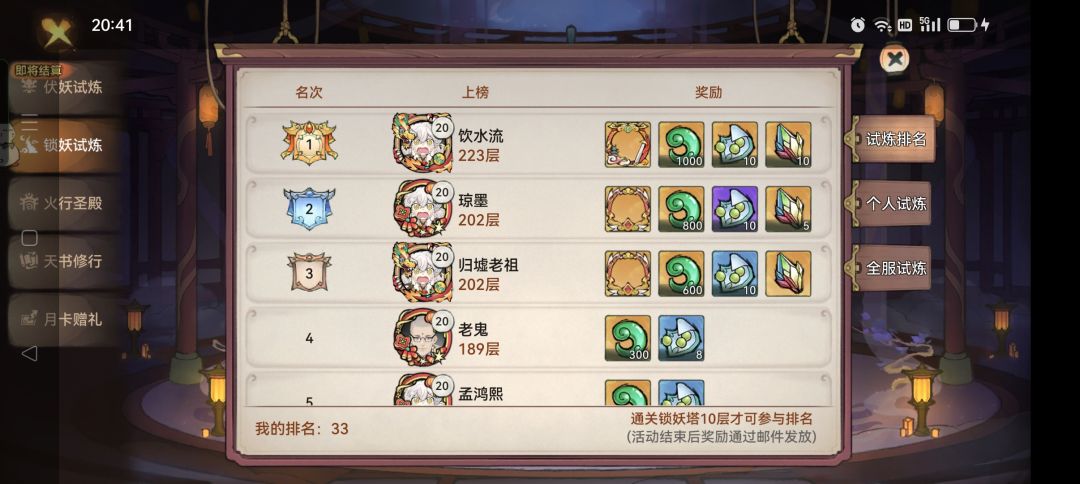 来个0氪记录贴 第三天 2