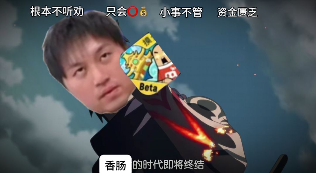即便如此,我还是一根香肠! 1