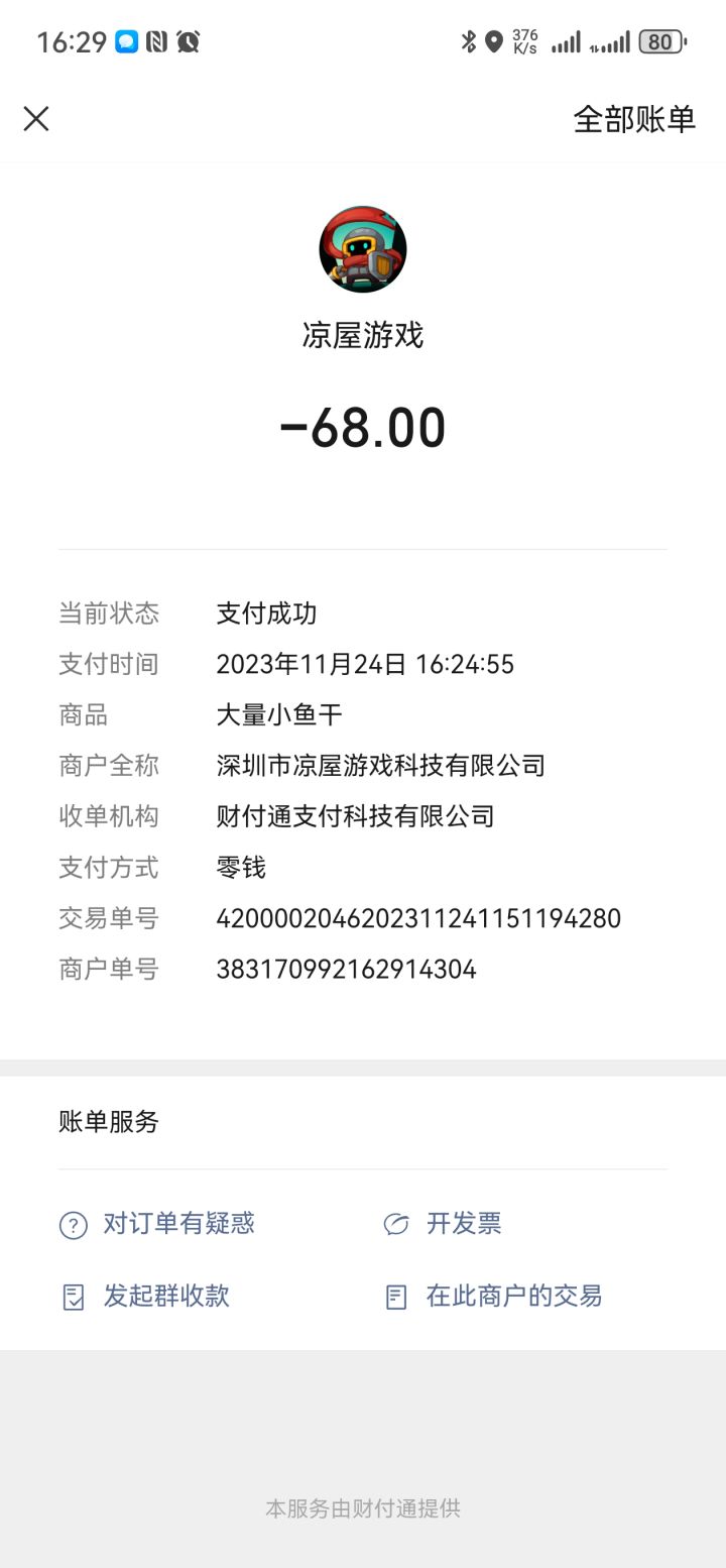 别手贱充钱。截图