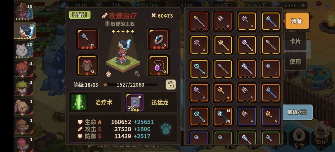 过魔女了 3