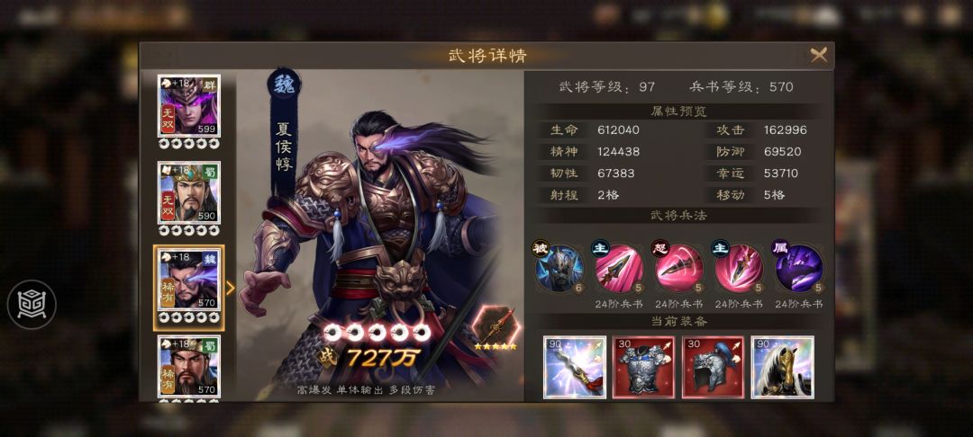 关羽Vs夏侯墩!稀有一哥之争!到底是谁? 2