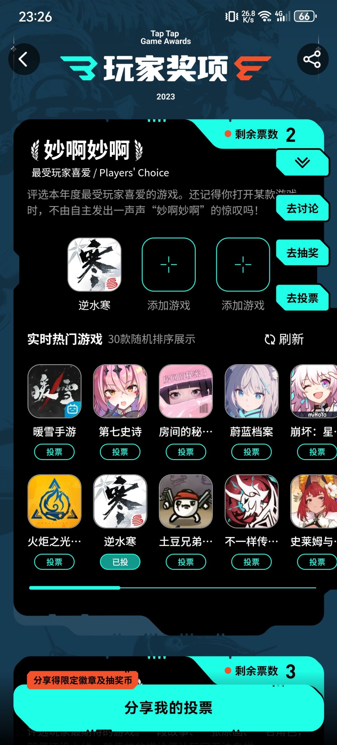我也来参加参加 2