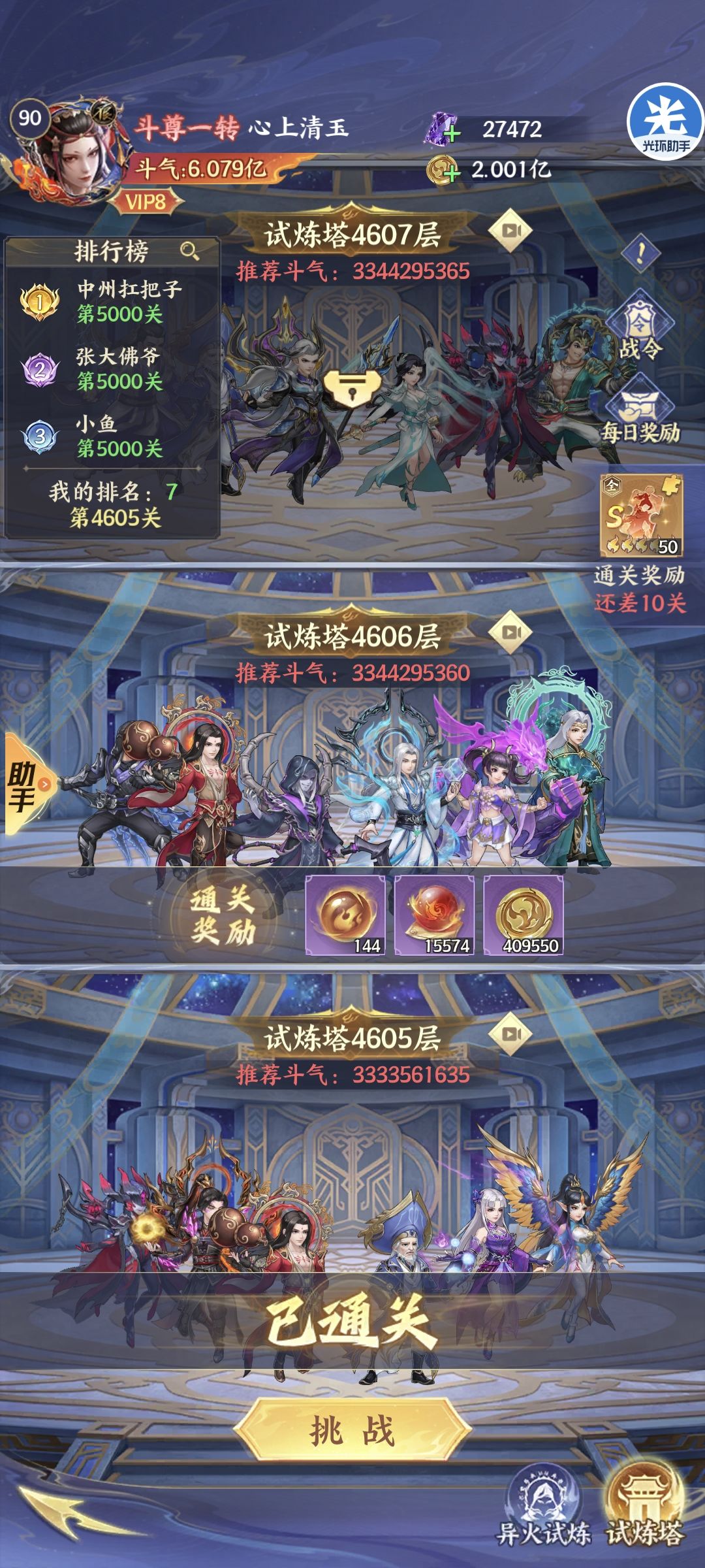 零氪重生34天 2