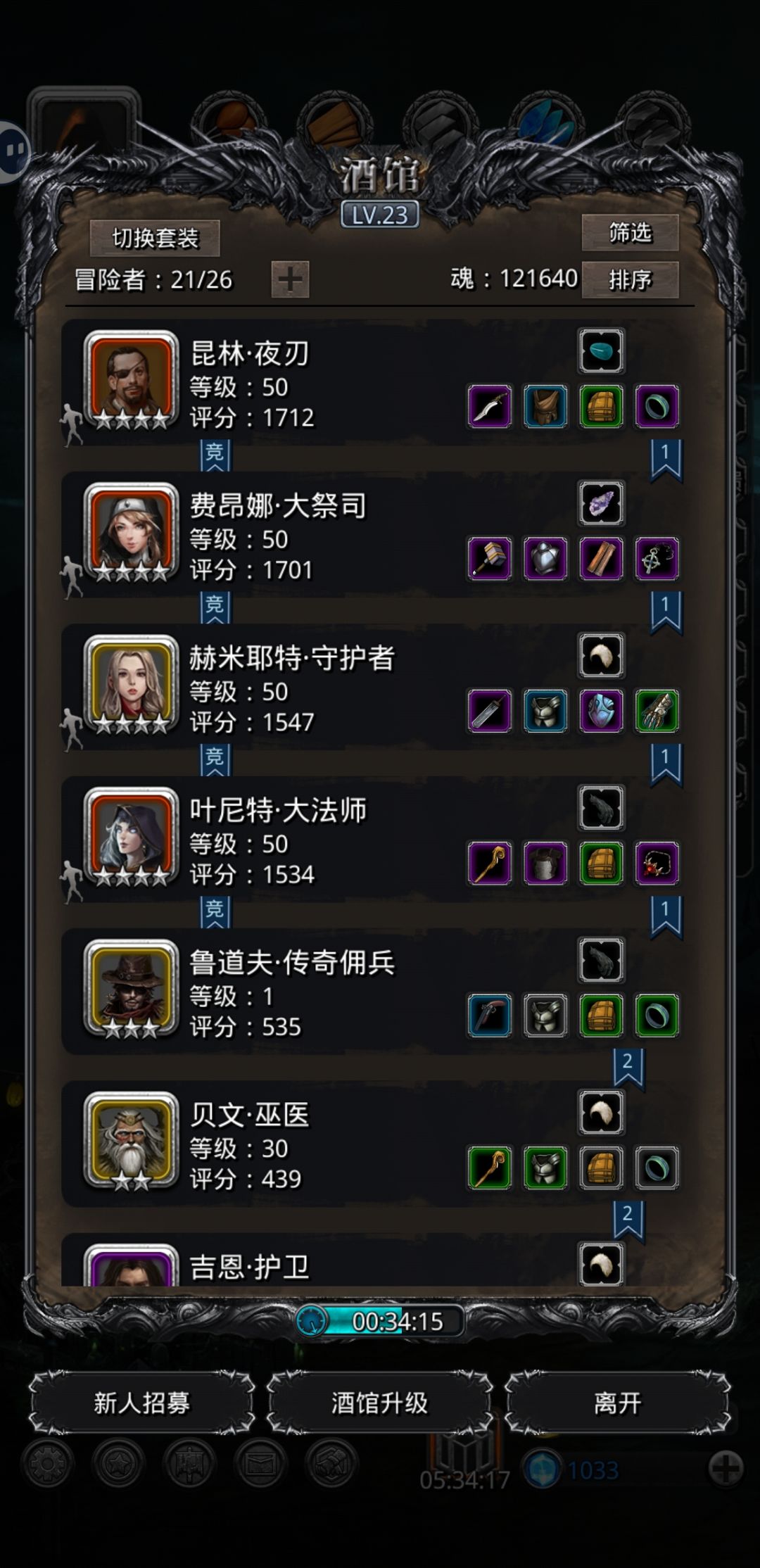 求教:我阵容却什么啊? 1