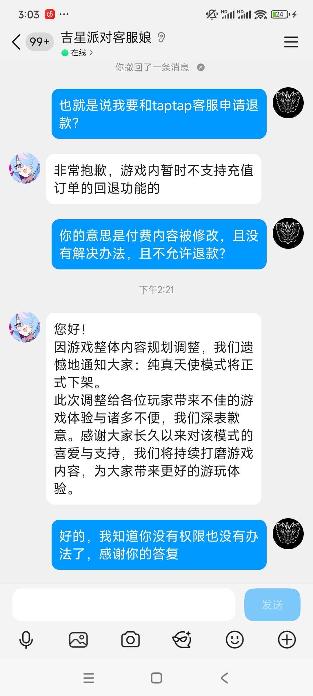 只能退款了呗 3