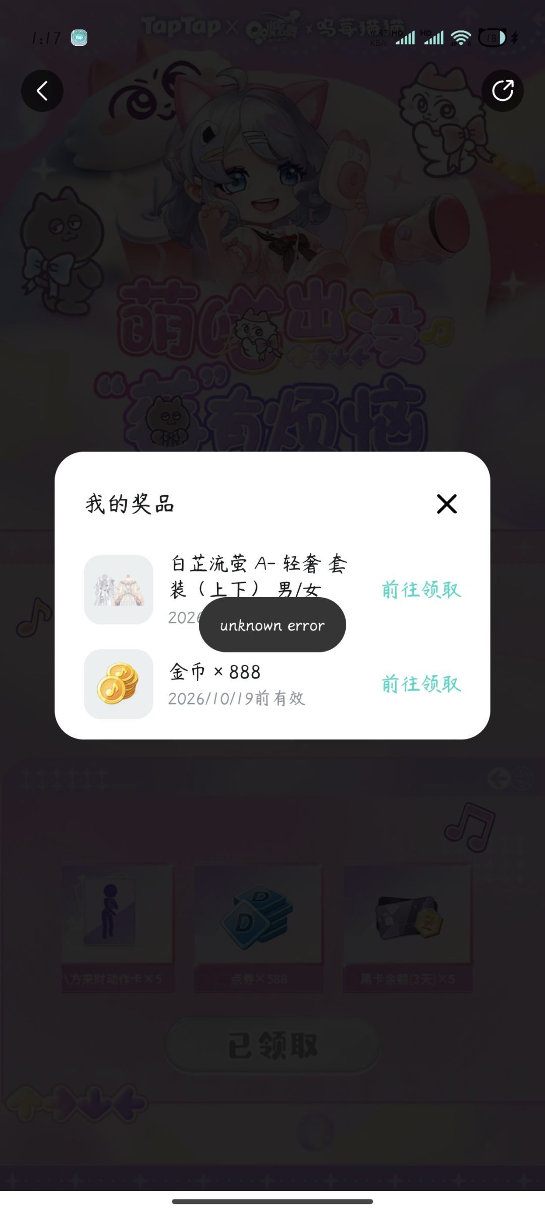 求助🆘截图