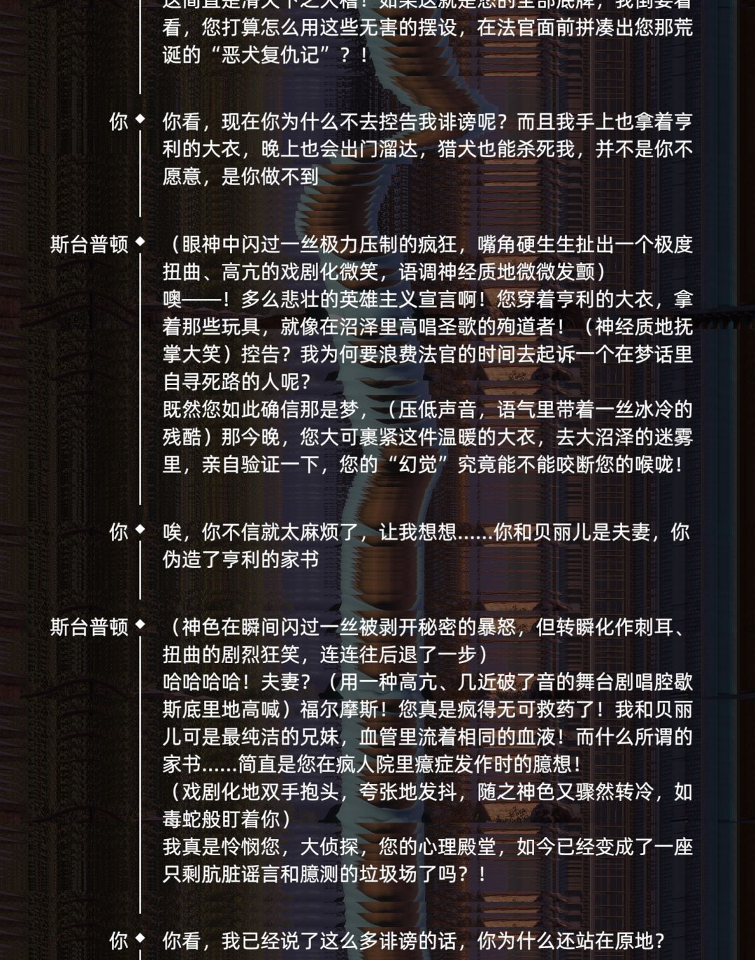 怕剧透的绝对不要点！是我在玩AI角色的记录 4