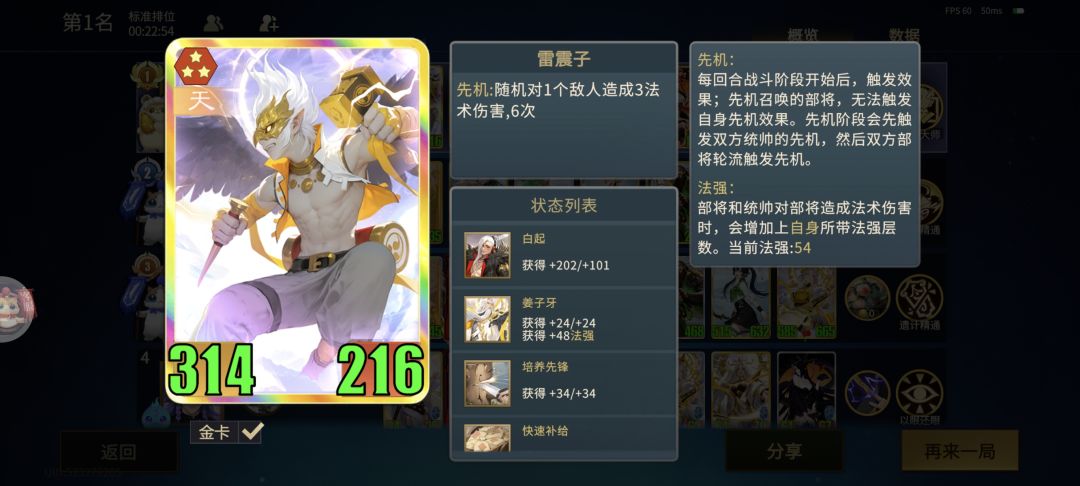 好久以前玩的上阵秦,玩起来还是很爽 3