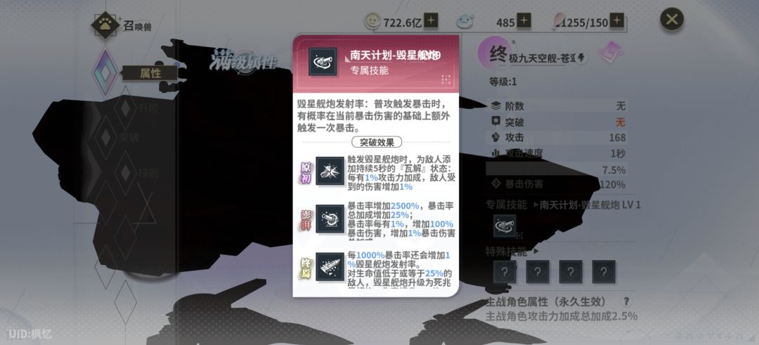 拉拉队和大航母那个更强 2