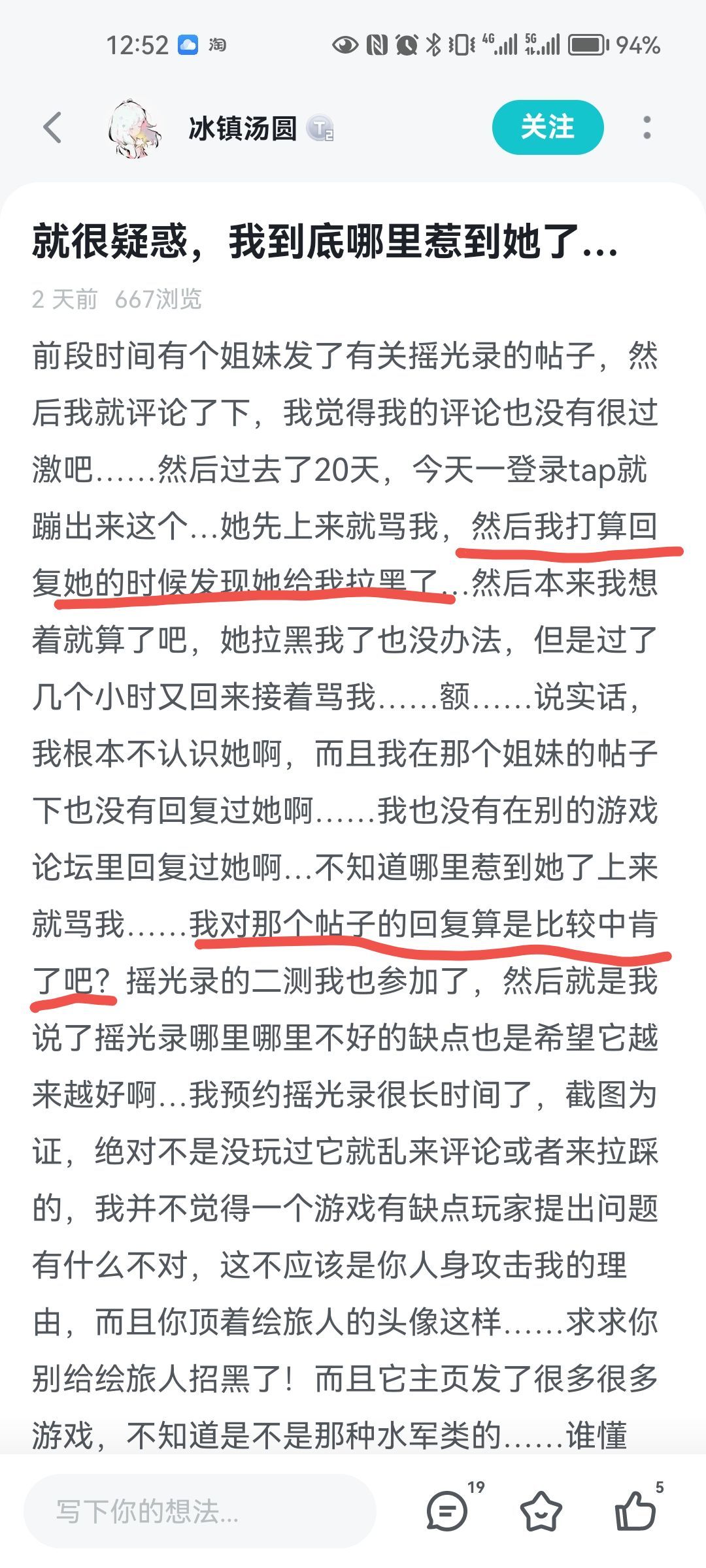 啊？我寻思我也没。。。。哦是我被拉黑了啊 8