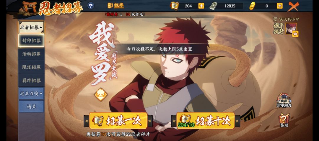 抽卡还限次数? 1