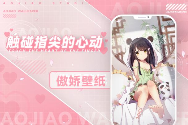 【免费动态壁纸】测试即将开启！全新展示放出——截图