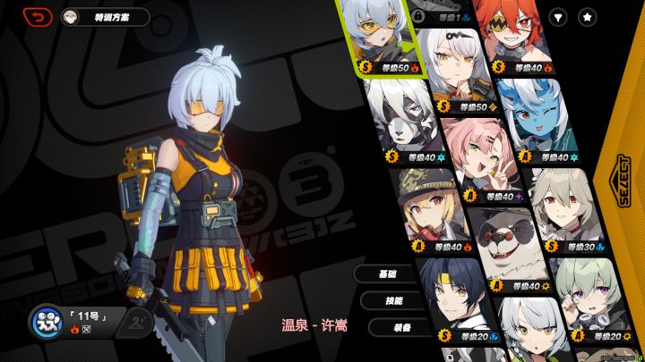 萌新截图