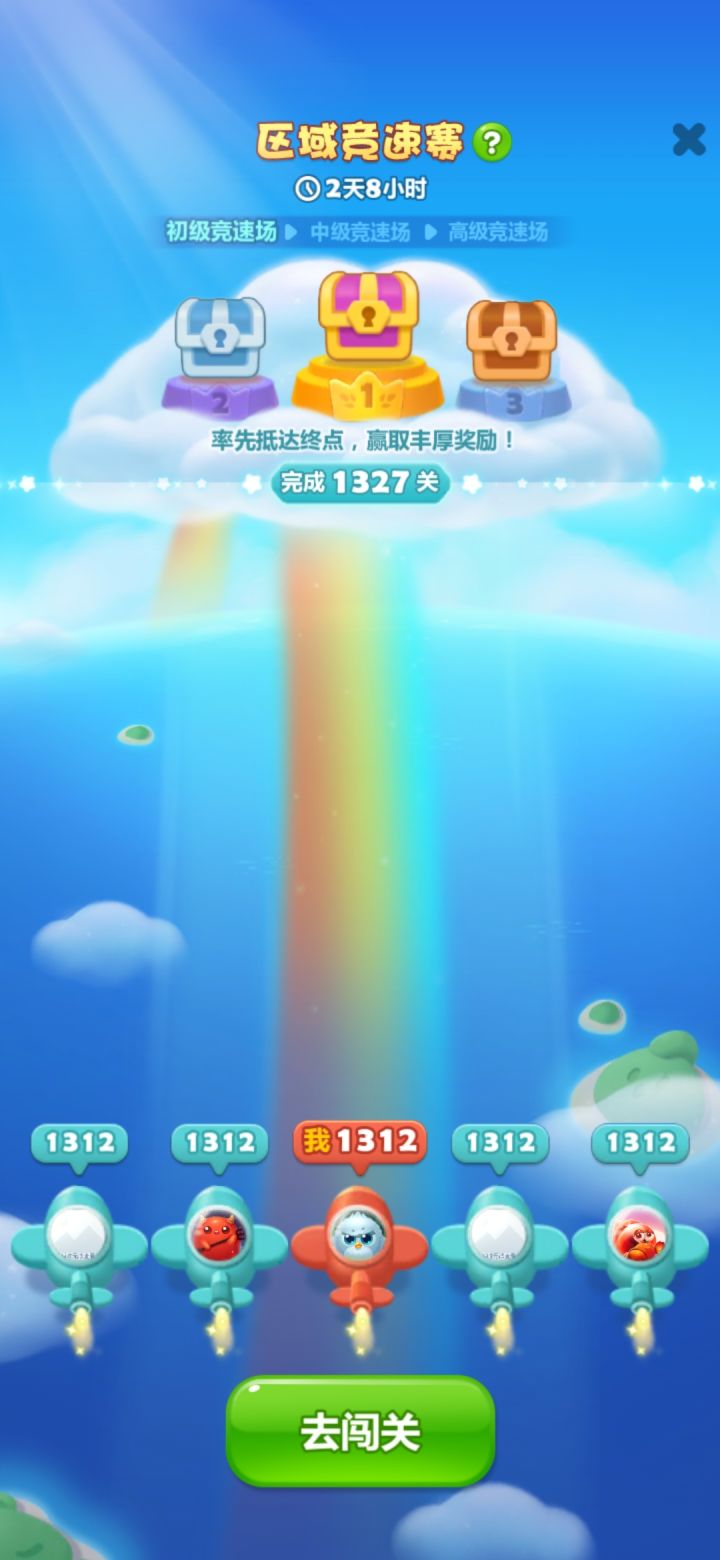 开心消消乐截图