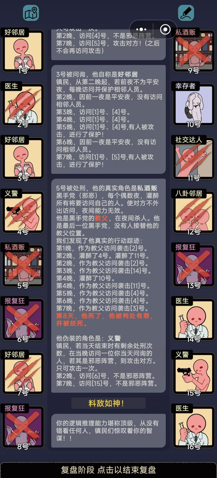 藏起的日记2截图