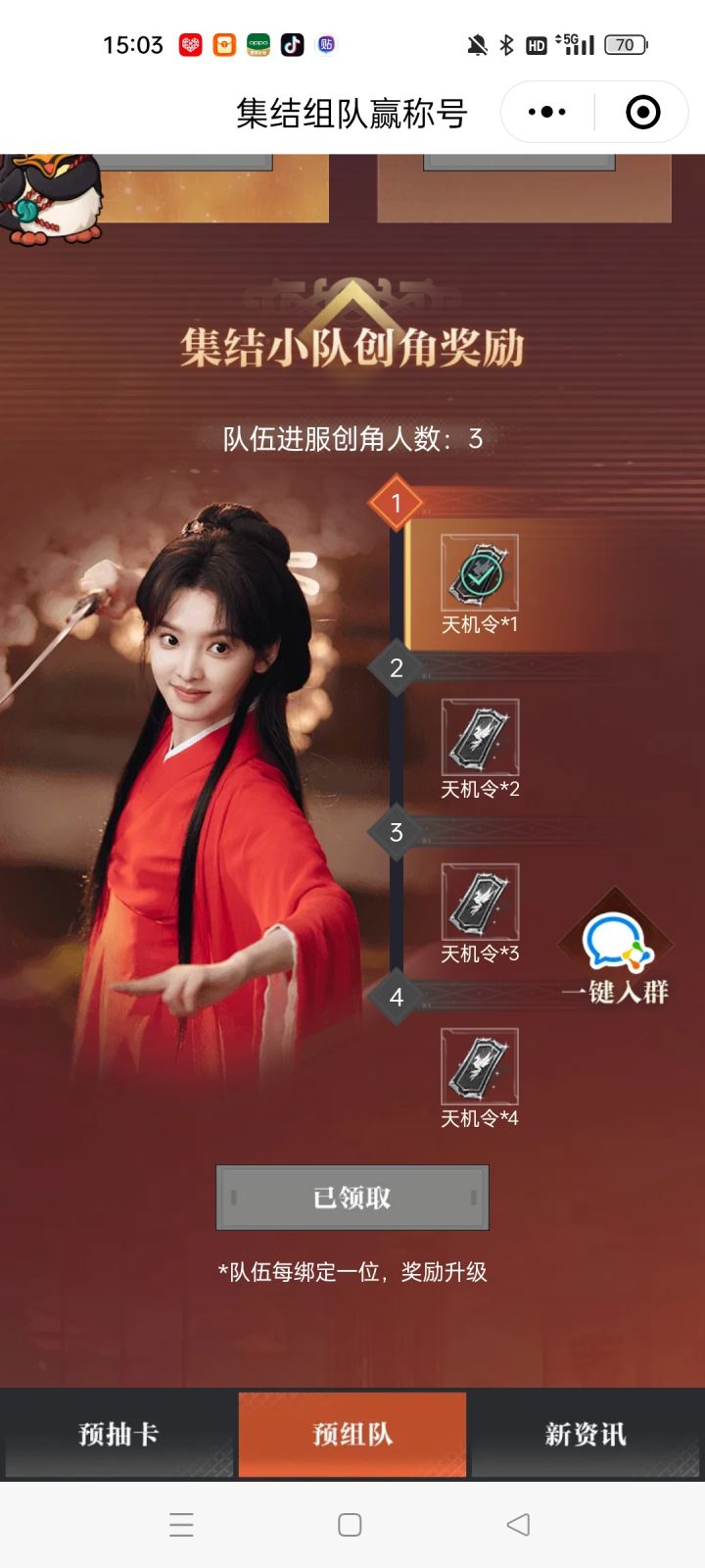 天塌了截图