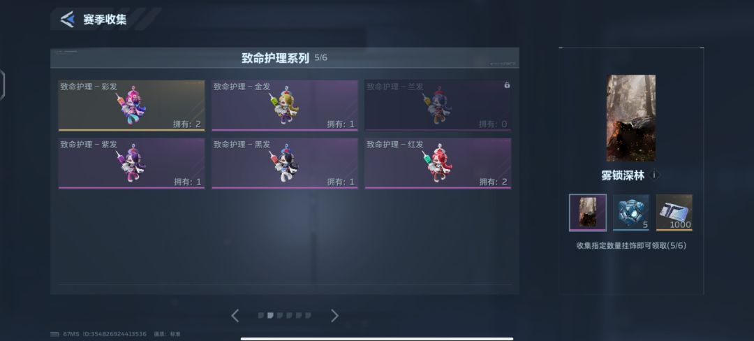 换挂件 6