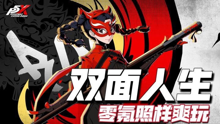 怪盗组团!不氪金照样爽玩!截图