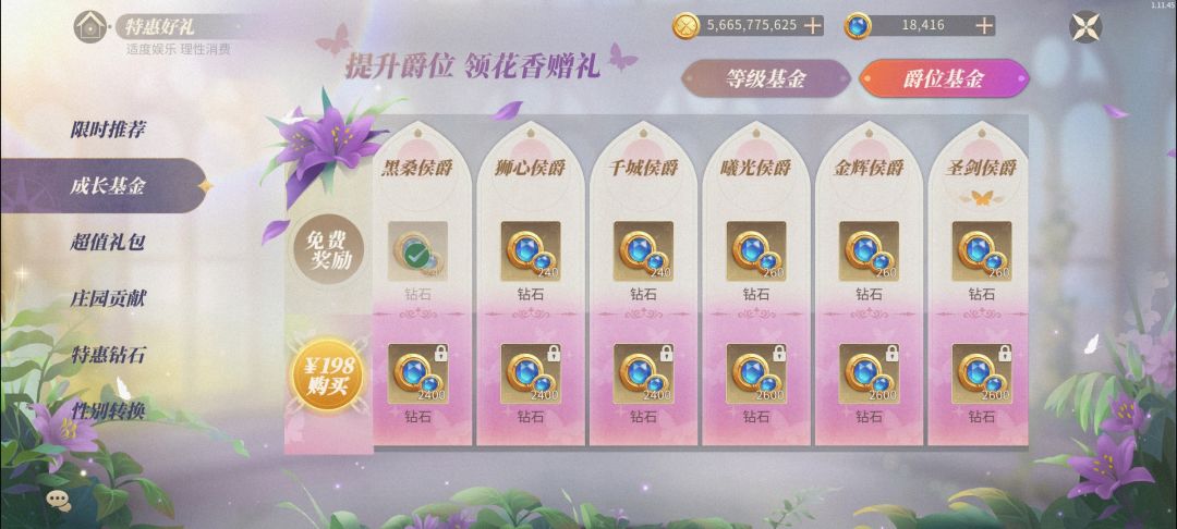 难以置信的等级跨越 2