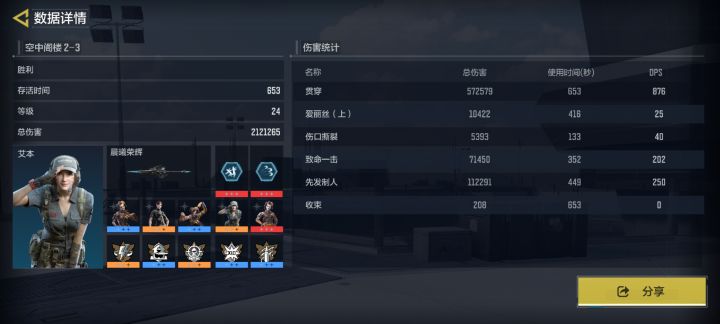 浅谈联动模式角色选择截图