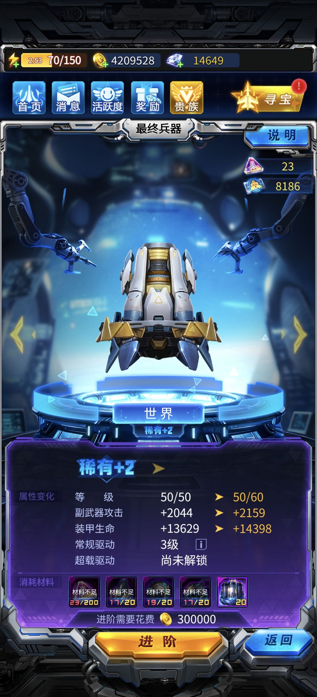 兵器 2