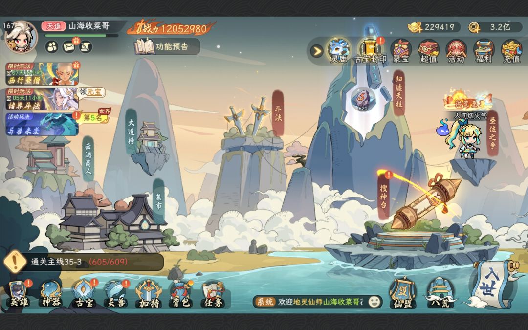老登战力破1200万，想给萌新说两句截图