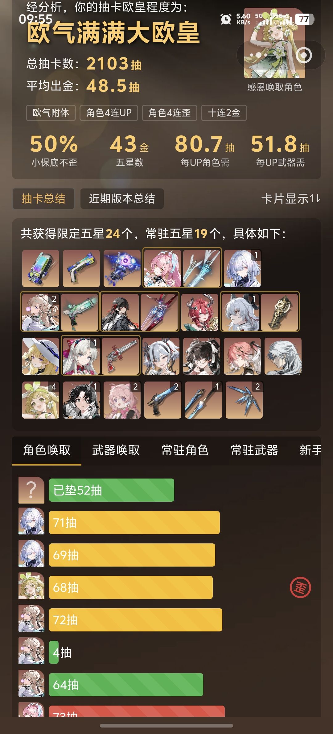 常规池真不影响限时池吗? 2