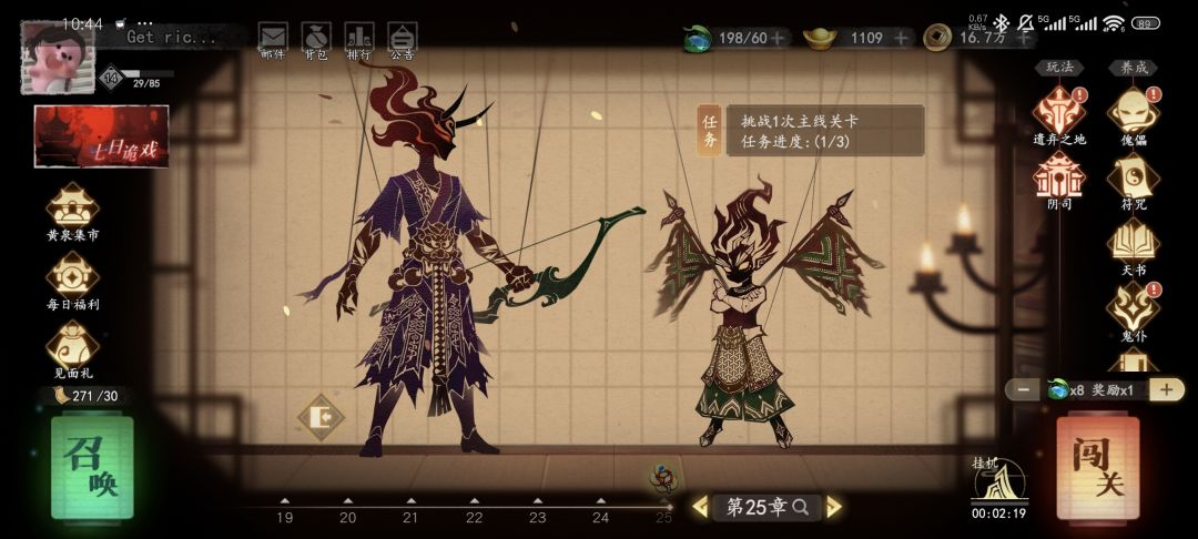 战令呢??? 1