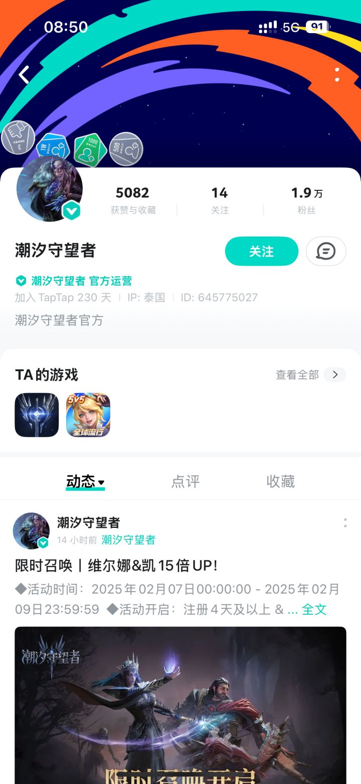TapTap